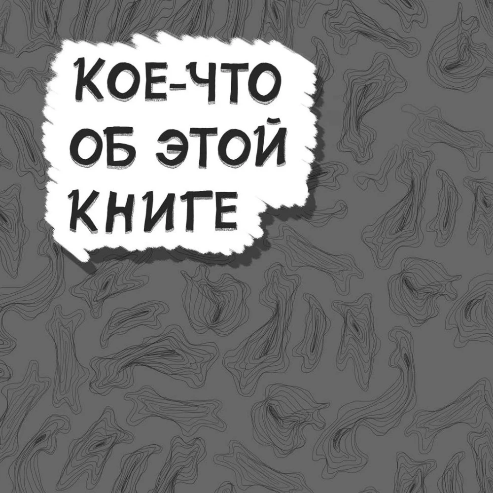 Całkowity niewypał! Jak pokonać smutek, lęk, poczucie winy, stres i to wszystko